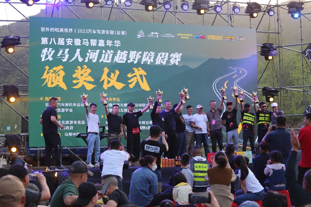 第六届金寨红岭公路自驾游大会