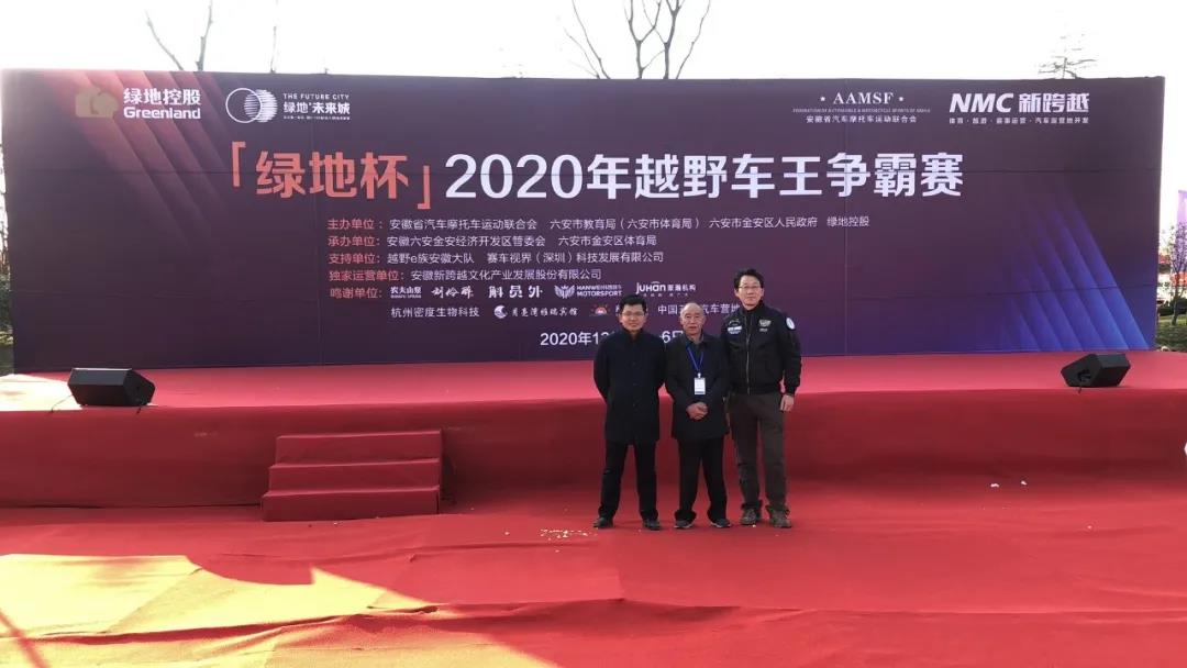 2020年长三角汽车联赛“绿地杯”越野车王争霸赛圆满落幕！ 搜狐城市-安徽